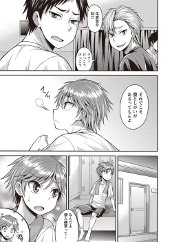 Page 150 of COMIC Masyo 2017-05