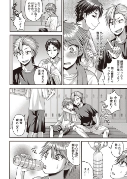 Page 151 of COMIC Masyo 2017-05