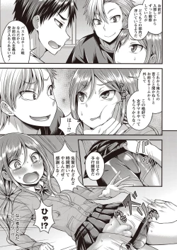 Page 154 of COMIC Masyo 2017-05