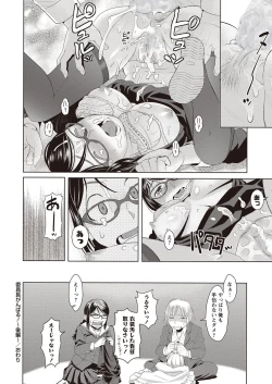 Page 231 of COMIC Masyo 2017-05