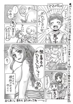 Page 281 of COMIC Masyo 2017-05