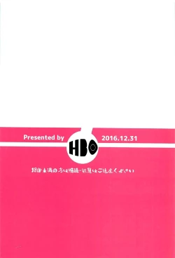 Page 31 of Love Shiki