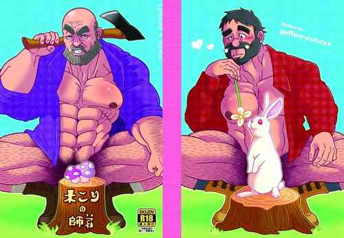 Download [Warau Biteikotsu (Dobunezumi) Kikori no shitei [Digital]