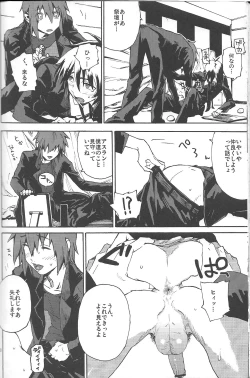 Page 11 of Happy Requiem