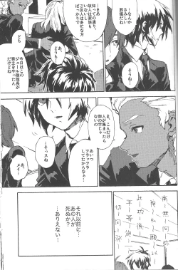 Page 4 of Happy Requiem