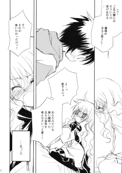 Page 11 of Suki tte itte tte itte!