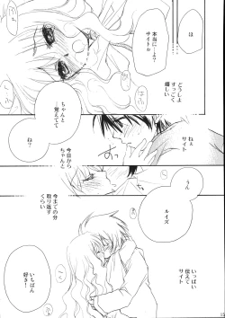 Page 14 of Suki tte itte tte itte!