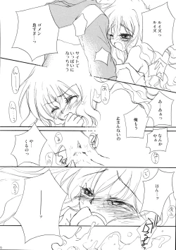 Page 19 of Suki tte itte tte itte!