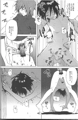 Page 19 of Senpai no Inu