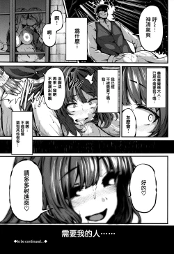 Page 114 of Fanaticism