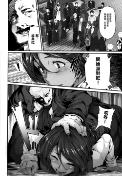 Page 120 of Fanaticism