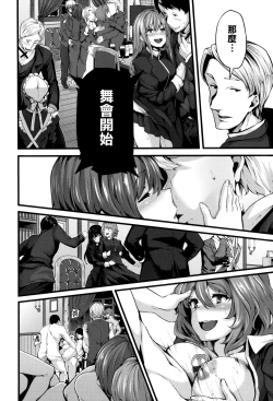 Page 128 of Fanaticism