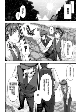 Page 144 of Fanaticism