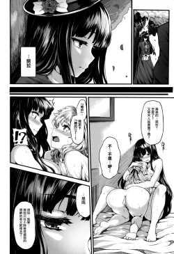 Page 156 of Fanaticism