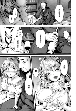 Page 161 of Fanaticism