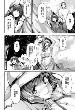 Page 222 of Fanaticism