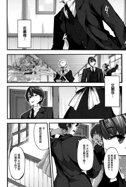 Page 83 of Fanaticism