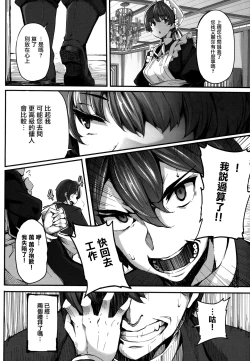 Page 84 of Fanaticism