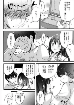 Page 23 of Yume Miru Love Generation