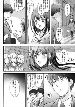 Page 5 of Yume Miru Love Generation
