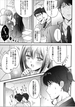 Page 6 of Yume Miru Love Generation
