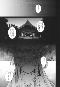 Page 55 of Shinzen Shoufu Mikirihasshaban