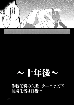 Page 12 of Otona Senki