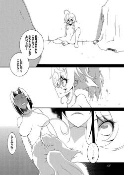 Page 14 of Otona Senki