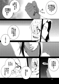 Page 15 of Otona Senki