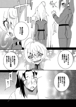 Page 8 of Otona Senki