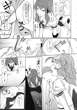 Page 18 of Tennin Kanojo