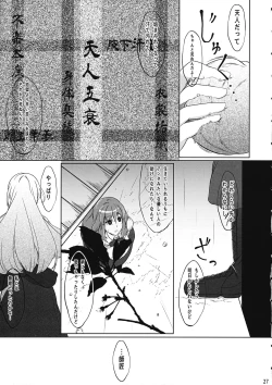 Page 26 of Tennin Kanojo