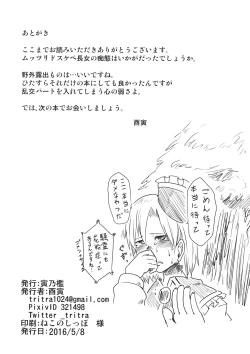 Page 25 of LUNASA maniax