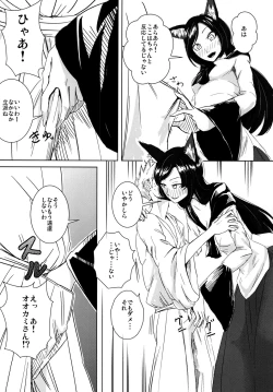 Page 12 of Arashi no Yoru ni