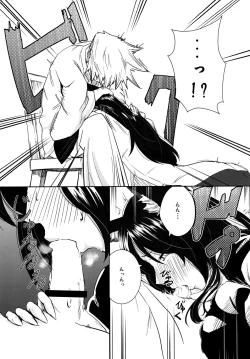 Page 15 of Arashi no Yoru ni