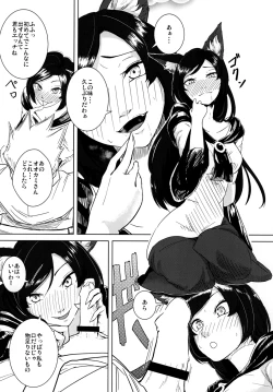 Page 16 of Arashi no Yoru ni