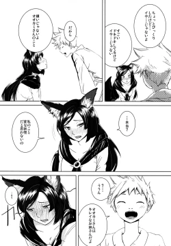 Page 24 of Arashi no Yoru ni