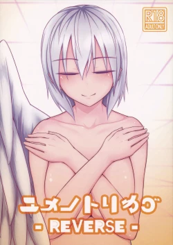 Page 1 of Yume no Torikago