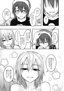 Page 28 of Yume no Torikago