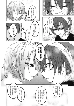 Page 29 of Yume no Torikago