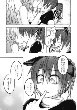 Page 32 of Yume no Torikago