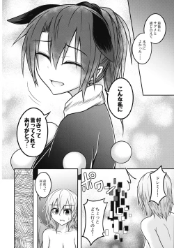 Page 41 of Yume no Torikago