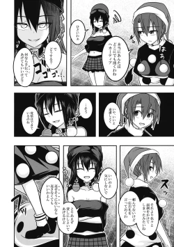 Page 43 of Yume no Torikago