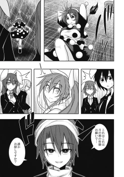 Page 44 of Yume no Torikago