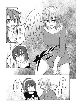 Page 47 of Yume no Torikago