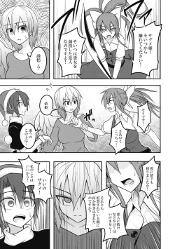 Page 48 of Yume no Torikago