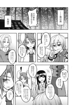 Page 52 of Yume no Torikago