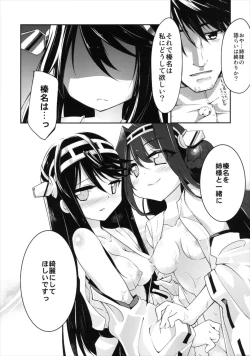 Page 8 of Kongou Haruna no Love Moriawase