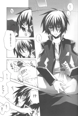 Page 12 of Kimio no Taion wa Uso Mitai na Shiawase