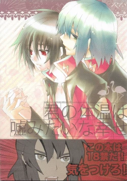 Page 1 of Kimio no Taion wa Uso Mitai na Shiawase